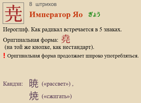 Император Яо